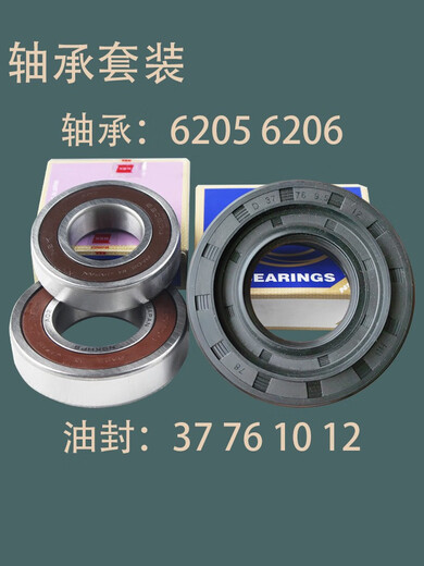 初构想（CHUGOUXIANG）适用TCL滚筒洗衣机三脚架轴承XQG70-F12101P-F12101TP-F12102THB 原装三脚架