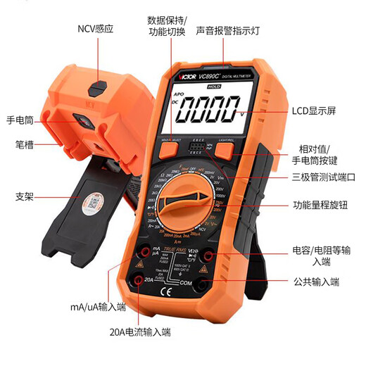 科至途万用表电工专用数字高精度表智能VC890C+D多功能防烧自动 *经济款*VC830L【送保险管+鳄鱼