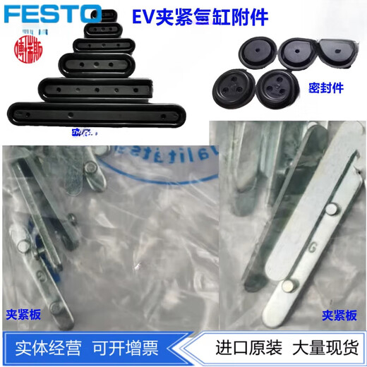 
FESTO diaphragm clamping cylinder 253612 253613 253614 253615 253616 337 EV-20/75-DP 13785 clamping plate