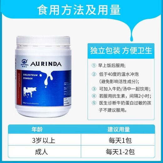 Aulinda Australia imported pure beef colostrum powder contains immunoglobulin lactoferrin ferritin Beef colostrum powder 1g60 bags/can