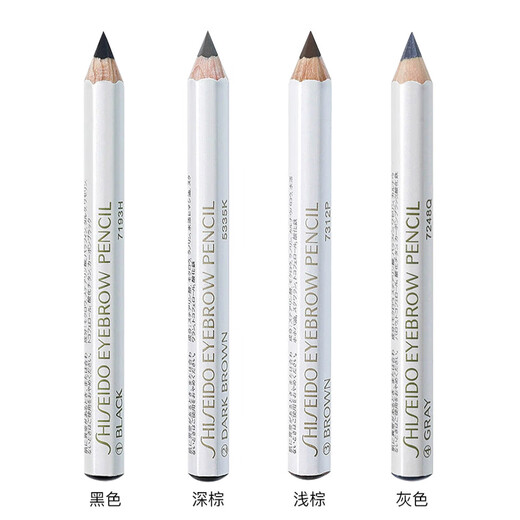 Shiseido Hexagonal Eyebrow Pencil Gray 1.2g + Dark Brown 1.2g Waterproof and Sweatproof Cosmetic Girl Birthday Gift