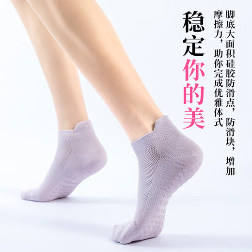 防滑瑜伽袜女夏薄款提耳护跟浅口袜短筒袜ins潮专业防滑袜运动袜 【3双装】浅绿+卡其+浅灰 均码 无规格
