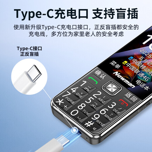 Newman (Newman) E68 Full Netcom 4G mobile phone for the elderly, ultra-long standby, large screen, large characters, loud, elderly mobile phone, Unicom Telecom version, male and female student starry sky black