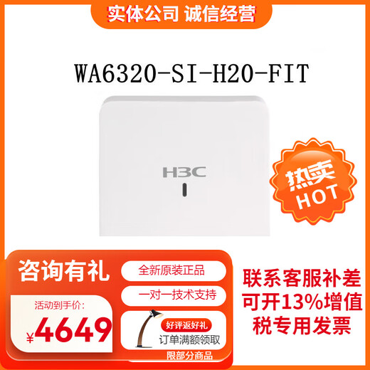 H3C (H3C) WiFi6 Wireless AP Plafond intérieur Installation 5G Point d'accès à grande vitesse