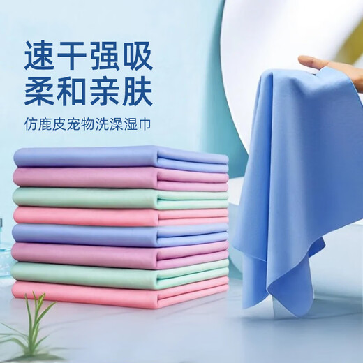 HELLOJOY pet absorbent towel imitation deerskin towel bath towel pet special bathing plus large cat and dog wiping hair large size