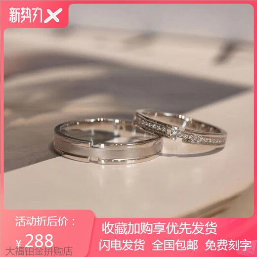 Pt950 platinum couple rings, a pair of platinum engagement rings, a Valentine's Day birthday gift for girlfriend and wife, a pair of luxury Jianjia Bailu rings