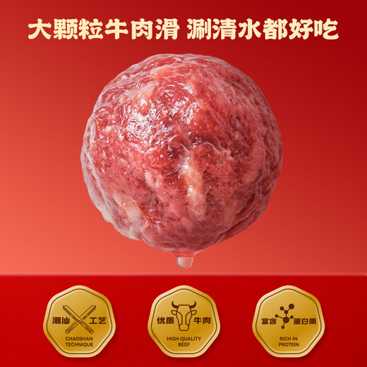 Haibawang Big Grain Beef Slide 1Jin [Jin equals 0.5 kg] Pack Beef Ball Paddle Beef Hot Pot Ingredients Beef Ball Skewers Barbecue Fast Food Semi-finished Products