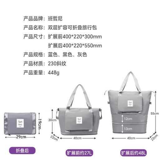 班哲尼衣物收纳袋大容量手提包双层扩展可套拉杆行李箱可折叠登机行李包