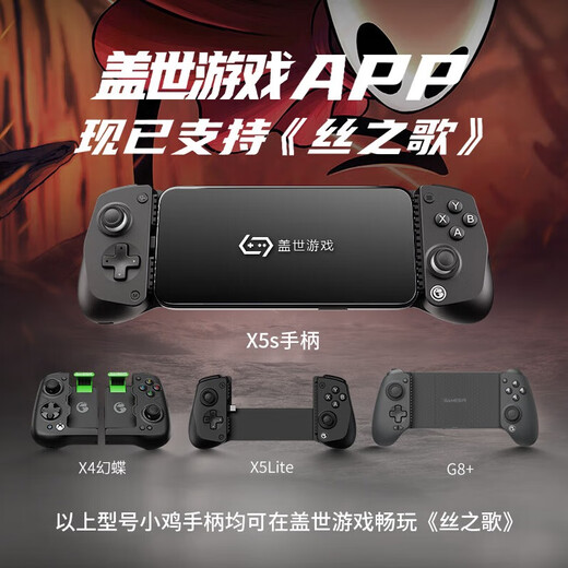 Gamessir G8+ WLAN Mobile Game Body-Sensing Stretch Game Controller NS Mobiltelefon Tablet Android iOs Apple Switch PC Streaming Joy-Con Genepau Impact Delta Silk Song