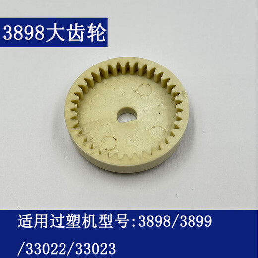 Deli Over Plastic Machine Gear 3892 3894 3891 3893 2133 3898 y otros modelos de accesorios de máquina de sellado de plástico No. 12 (nuevo modelo 3898_3899)