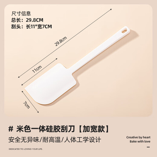 Ten Color Life Silicone Scraper Food Grade Baking Large Scraper Cake Cream Spreading Mixer High Temperature Resistant Integrated Spatula Household Off-White Extra Large Scraper 1