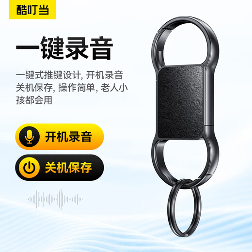 Cool Dingdang Recording Pen, small mini anti-cheating artifact, professional recording equipment to convert text meeting minutes recording artifact, keychain-shaped portable ai smart monitoring listener, Android version, voice-activated recording + 20 hours of recording + voice to text, 32G, can store 160 hours of recording