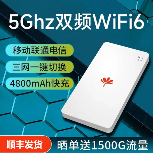 Duoyang portátil wifi tráfico portátil sin tarjeta wifi móvil portátil inalámbrico wifi6 enrutador tres redes universal 2025 nuevo wifi inalámbrico 4800 mAh modelo actualizado Ai selección de red inteligente + sin consumo oculto