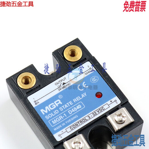 Relé de estado sólido XMSJSSRSR Single 40A-1D4840 DC 24V Control AC 220VDC-AC Relé de estado sólido único