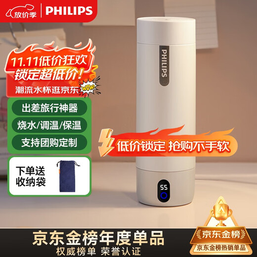Philips (PHILIPS) Water Boiling Cup Thermos Portable Water Boiling Cup Travel Electric Heated Water Cup Kettle Practical Gift for Men and Women