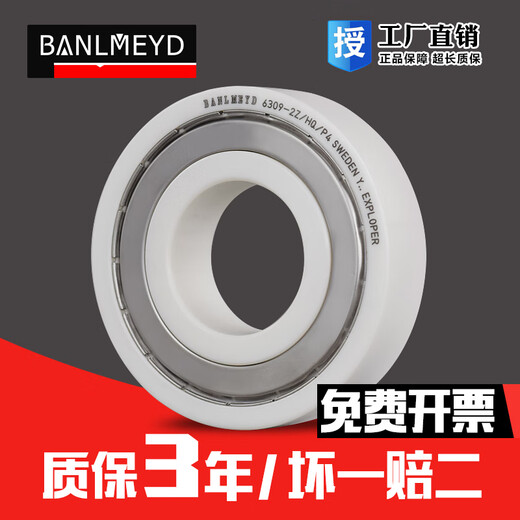 温以嘉定制BMD陶瓷轴承693 694 695 696 7 8 699 6700 6701 6702 6703 6 695HQ/P4【5*13*4】
