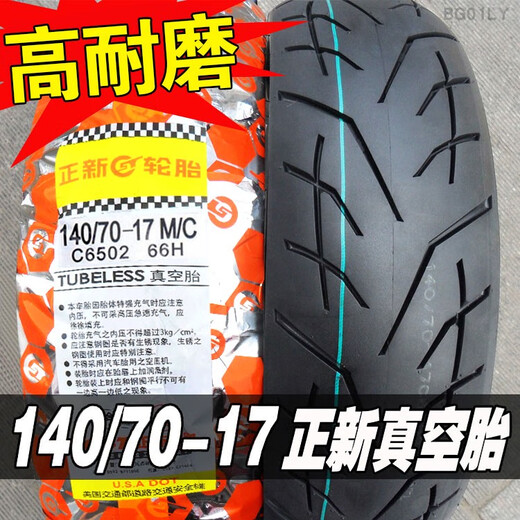 CST正新轮胎14070-17 80R17寸半热熔胎一摩托车GW250跑车真空胎外胎 140/70R17正新真空胎半热熔 质