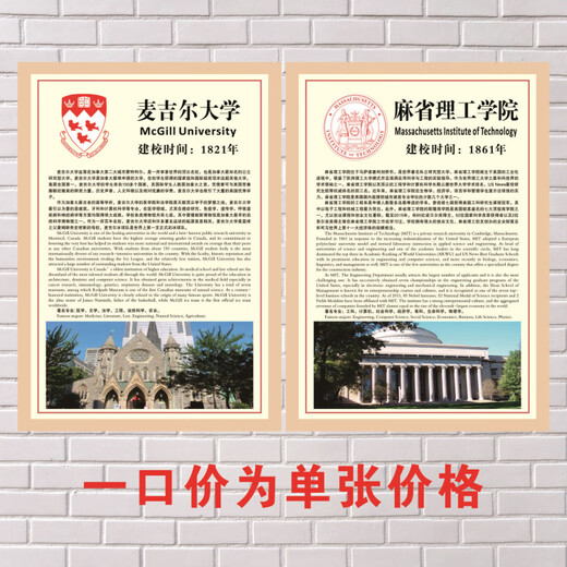 外国名校大学校徽校训标志logo牛津大学剑桥教室布置自粘墙贴 4856 超大