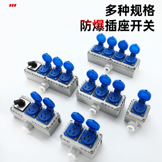 Industrial explosion-proof socket 220v outdoor 10A national standard 16A waterproof rain-proof wall plug 1-position five-hole socket small shell-10A