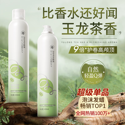 Vitus foam hair wax elastin curls moisturizing long-lasting styling curl fluffy mousse for men and women anti-frizz hair gel bubbles