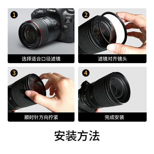 Protective lens HD UV mirror protective mirror SLR mirrorless camera lens protective mirror anti-fall high-transmission filter suitable for r50 small spittoon 49 52 67 77 82mm HD PRO UV protective mirror 58mm