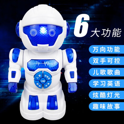 儿童玩具早教智能机器人故事机玩具跳舞科教学习机炫酷儿童玩具 智能机器人【充电版】