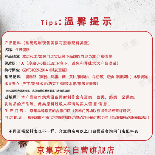 Jingji fresh fruit chocolate birthday cake delivered within the same city for boyfriend and girlfriend party meal gifts up to 2 pounds per day