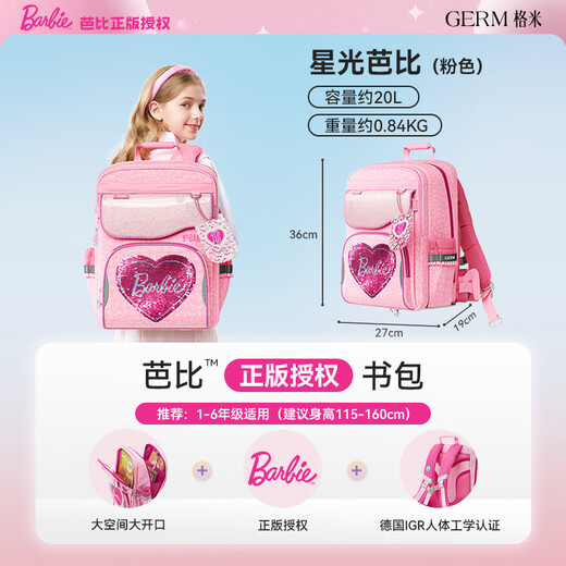 Герм Barbie Schoolbag School Schoolbag Girl Первый, два, от трех до шестого класса.