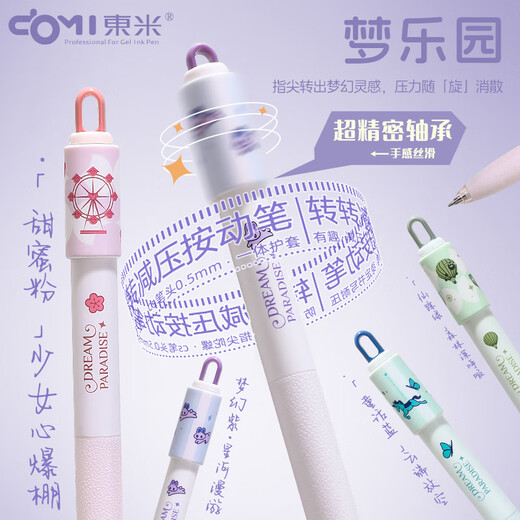 Dongmi Press neutraler Stift Meng Paradise Drehende Dekompression rotierender Stift 0,5 Dongmi Student Unzipe Schnelltrocknungsfrage Neutraler Stift CS Doppelpenser Negativ schwarzer Wasser Stift DM-869 Fairy Green Single Branch