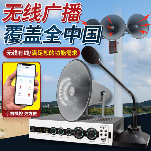 Lock sound fire broadcast set rural horn tweeter loudspeaker outdoor high-power megaphone amplifier 300W strong magnetic fixed resistance speaker/only