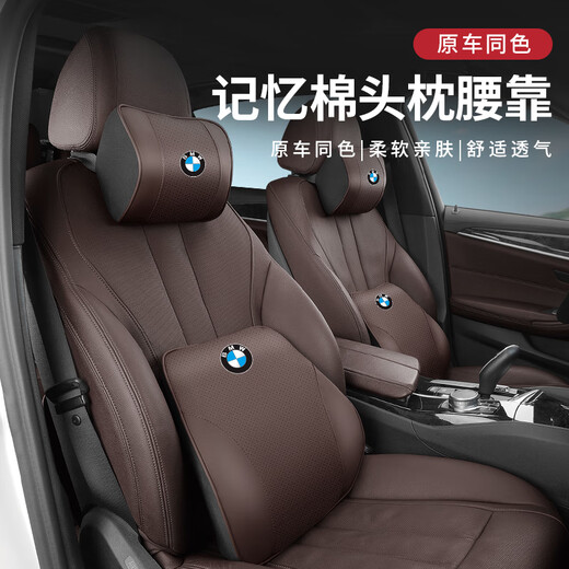 芒芒适用新13567系头枕腰靠X1X3X5x7车载护颈枕汽车头枕靠枕品 白色系 米色头枕腰靠1组 1个