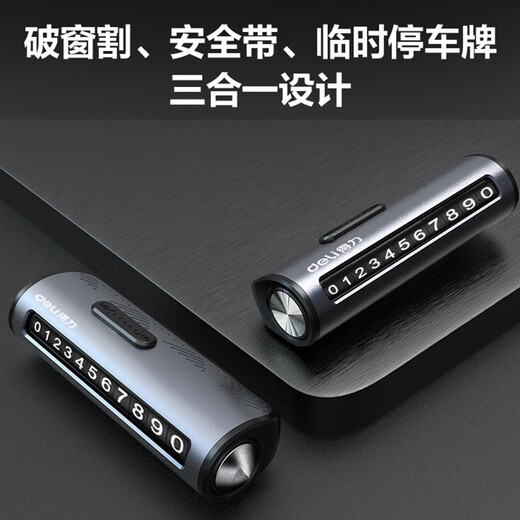 Deli Safety Hammer Car Window Breaking Artifact Multifunctional Parking Number Plate Car Broken Glass Fire Escape Hammer with Cutter Can be Hidden-Number Plate Type Broken Window/Cutter