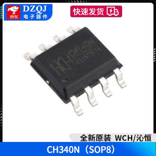 Original CH340GCH340CCH340ECH340TCH340BCH340NCH340XCH340K WCH/Qinheng CH340N(SOP8)