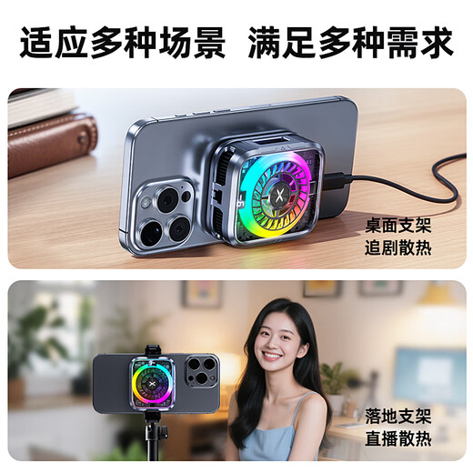 Future semiconductor magnetic mobile phone radiator, special frequency conversion for e-sports games 15W true freezing RGB lighting effect, back clip-type live broadcast tablet cooling artifact, available for Apple iPad