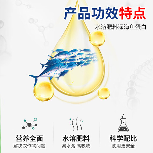 Omrun polypeptide deep sea fish protein nutrient solution super concentrated melon, fruit, vegetable and tomato greenhouse special organic water-soluble fish protein 1000g*1 bottle