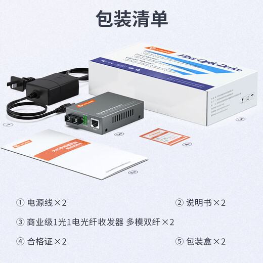 NetLink HTB-GM-03-2KM Gigabit Multi-Mode Dual-Fiber-Glasfasertransceiver Optoelektronischer Konverter 1310 nm 2 km externer Stromversorgungsversorgungspaar