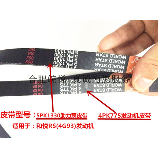Zaiwanggong Ma jianghuai и Yue Sanxiang Rs Tongyue Ruifeng MS32S5 Рукоятный питание для волос насос воздух S5 6-ступенчатый кожаный ремень для кондиционера 5PK1049