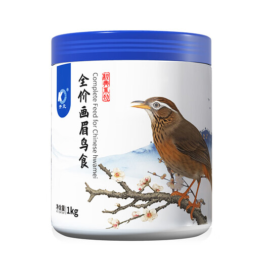 Kaiyuan thrush special bird feed lark bird feed singing probiotic nutritional feed natural bird food full price thrush bird feed 1kg barrel