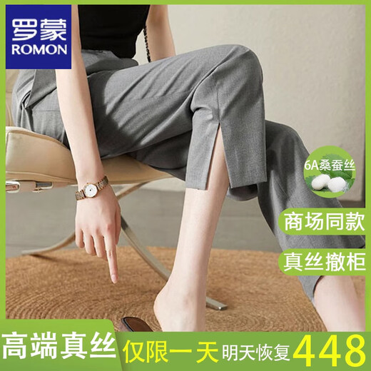 罗蒙（ROMON）真丝卡其色休闲裤女小个子夏天薄款流行显瘦裤子桑蚕丝九分西装裤 杏色 L