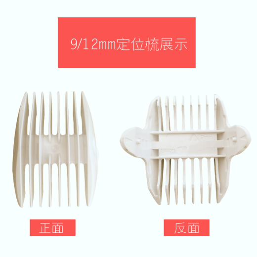 ENSSU Baby Hair Clipper Positioning Peigne ACCESSOIRES ACCESSOIRES DE CALAGE DE CALAGE POSE POSSION POSSION Écharpe Electric Fader 3/6 Positionnement Piguge (Sucking ES825 / 826/827