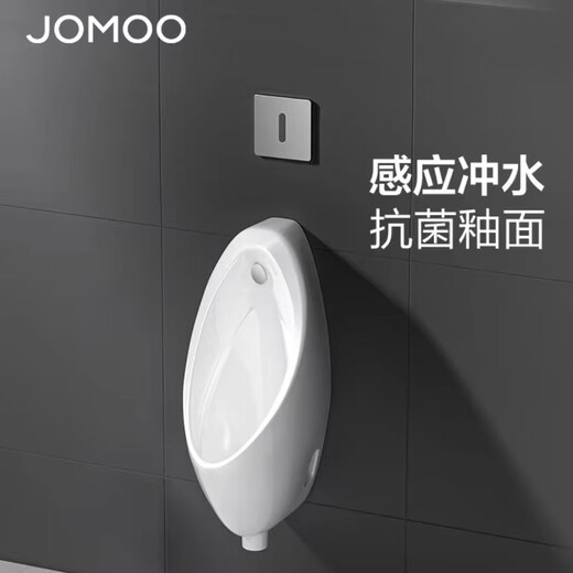 
JOMOO) induction urinal fully automatic flushing urinal for men hidden infrared public bathroom intelligence DC induction urinal J13071D installed battery