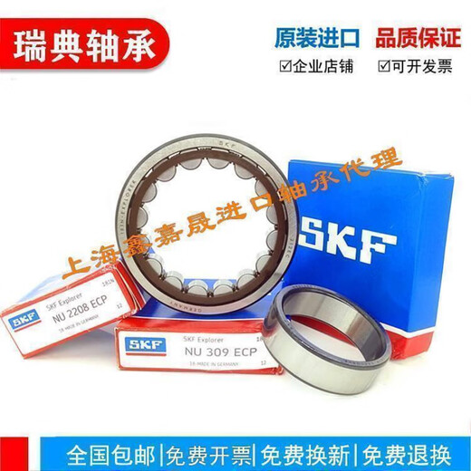 进口SKF轴承N NJ NU1044 1048 1052 1056 1060 1064 1068 ECM ECP 瑞典-NU1048 10