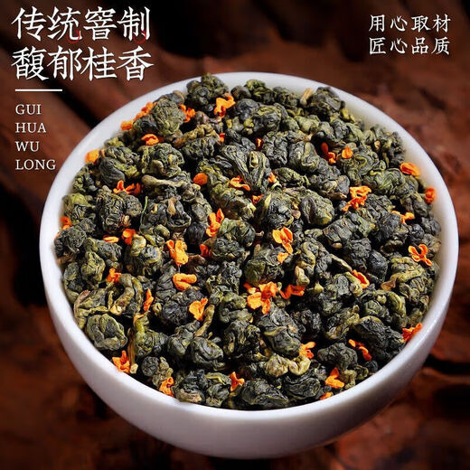 [Gleiche Art von Bawang Tea Girl] Der erste süße Oolhus -Oolong -Tee ist reich an Duft und duftender Osmanthus -Tee kann in den Bergen gebrüht werden [alte Methode des Dufts] Osmanthus Oolong 100GX2 Dosen
