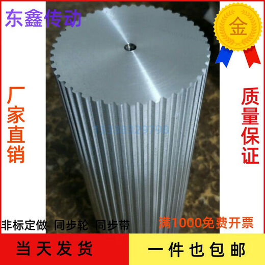 Shuangyu-Getriebe Synchronen Radstreifen ATN10 Aluminium Feststoff 200 Getriebe-Stangenmaterial Spot Trapezoidal Synchronenscheibe-Getriebdurchmesser 15397 AT1049 Zähne 200 mm lang