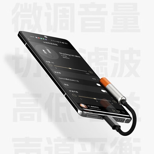 Shanling UA Mini broadcast control version decoding amp cable HIFI small tail mobile phone computer adapter cable DSD256 hard decoding Type-c to 3.5mm interface mobile phone audio cable UA Mini broadcast control version black titanium color