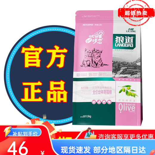 Wolf Road Cat Food 1.5kg 3 Jin Jin is equal to 0.5 kg. Packed into a cat kitten Ragdoll Blue Cat High Protein All-stage Universal Type Original 20 Jin Jin is equal to 0.5 kg. Wolf Road Full Price Cat Food 3 Jin Jin is equal to 0.5 kg. Plus 10 packs of trial packs.