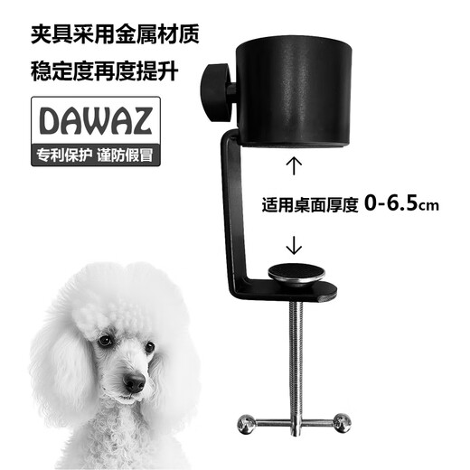 TOBYdawaz pet grooming table metal bracket dog bath fixed mobile phone hair dryer rack boom rope clamp T3 (pet bracket + hair dryer clip)