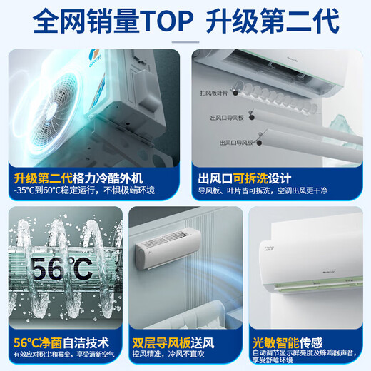 Gree air conditioning package One bedroom and one living room Four bedrooms and one living room Combination package King AI energy-saving prince Distributed air supply Energy saving and electricity saving Frequency conversion heating and cooling Four bedrooms and one living room Yunjin 1*2+1.5*2+Yunjin 3*