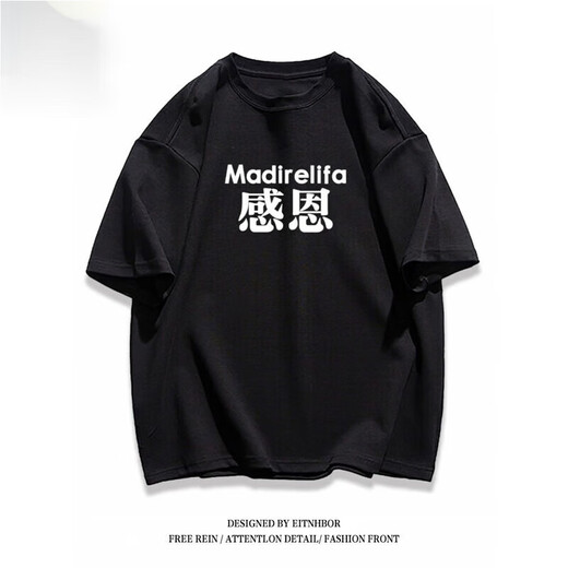 Lee dprre heavyweight cotton national trend brand casual thanksgiving text printed short-sleeved T-shirt for men and women summer loose half-sleeved top ins 1595 thanks front and rear black M