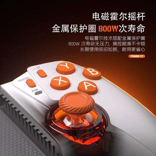 Yuyou Yuanqi-T1 Wireless Stretch Handle Hall Rocker Bluetooth Six-Axis Somatosensory Android Apple Phone Tablet ns2proPC Shooting Computer Switch2